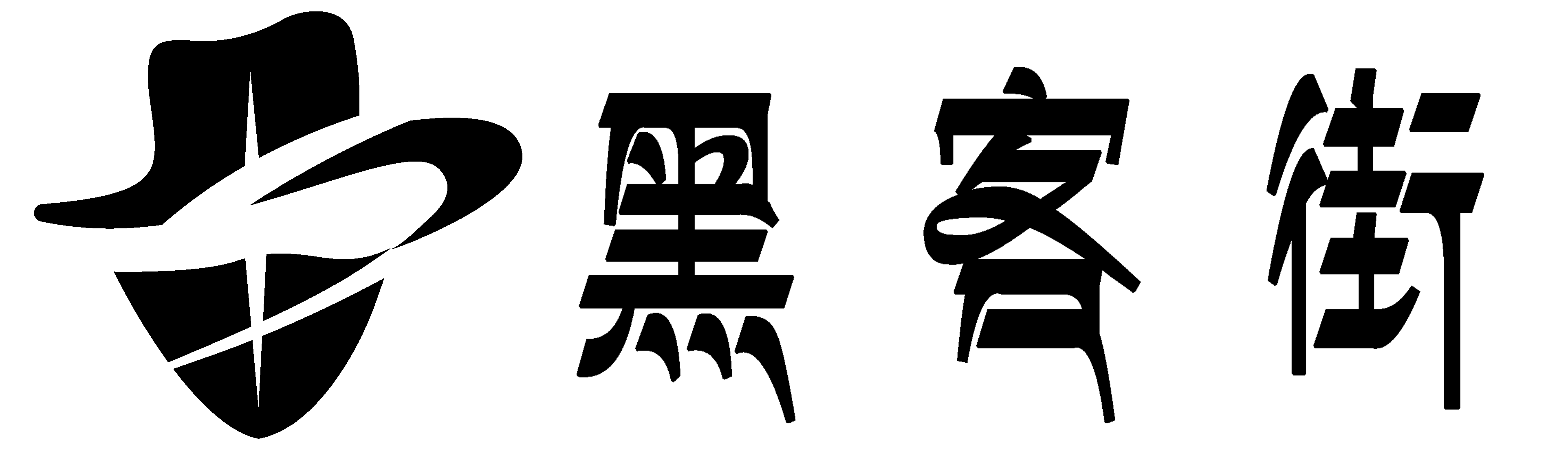 黑客24小时在线接单网站_黑客app提现网站正规私人黑客接单平台